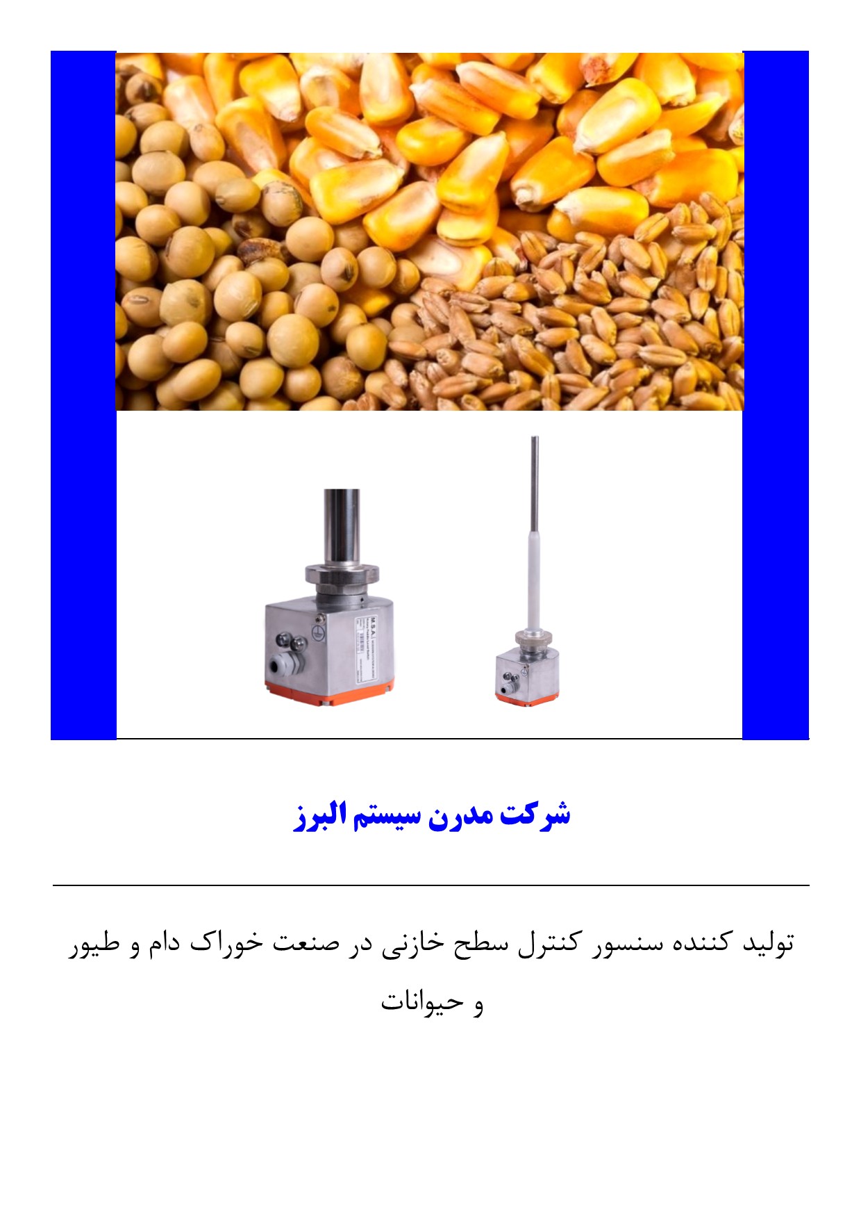 سنسور کنترل سطح خازنی